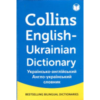 Словарь Collins English-Ukrainian Dictionary Minі Size 20 тис (укр.-англ, англо-укр.)