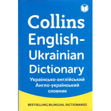 Словарь Collins English-Ukrainian Dictionary Minі Size 20 тис (укр.-англ, англо-укр.)