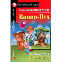 Книга Винни-Пух / Winnie-the-Pooh