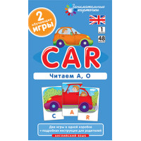 Англ1. Машина (Car). Читаем А, О. Level 1. Набор карточек