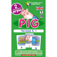 Англ2. Поросенок (Pig). Читаем E, I. Level 2. Набор карточек