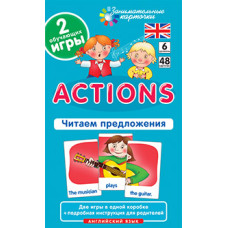 Англ6. Действия (Actions). Читаем предложения. Level 6. Набор карточек