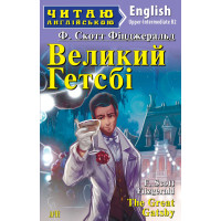 Книга Великий Гетсби            