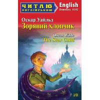 Книга Звездный мальчик