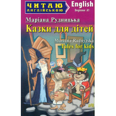 Книга Сказки для детей