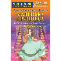 Книга Маленькая Принцесса