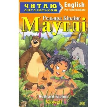 Книга Маугли