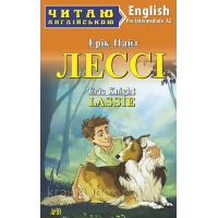 Книга Лесси