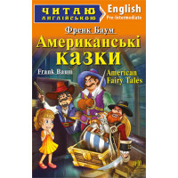 Книга Американские сказки
