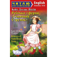 Книга Ребекка с фермы "Солнечный ручей"