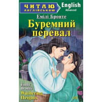 Книга Грозовой перевал