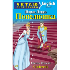 Книга Золушка