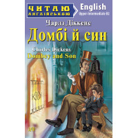 Книга Домби и сын