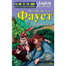 Книга Фауст