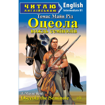Книга ОЦЕОЛА, вождь семинолов