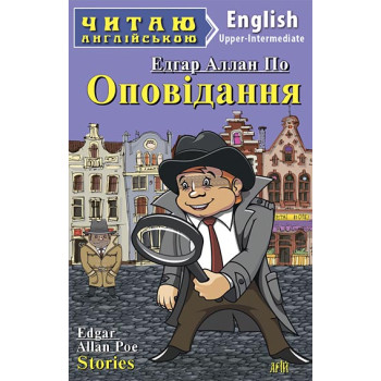 Книга Рассказы Эдгар Аллан По