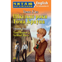 Книга Школьные годы Тома Брауна