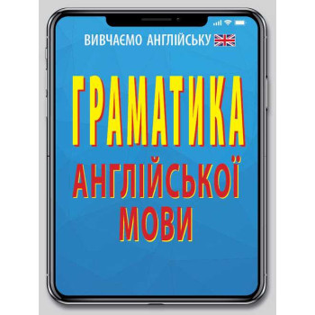 Книга Грамматика английского языка