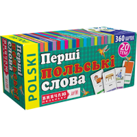 Первые польские слова. 360 карточек