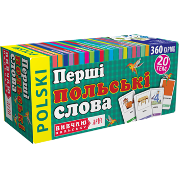 Первые польские слова. 360 карточек