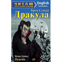 Книга Дракула   