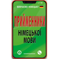 Предлоги немецкого языка