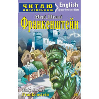 Книга Франкенштейн       
