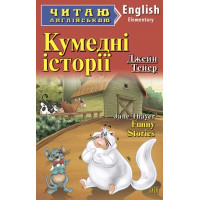 Книга Смешные истории