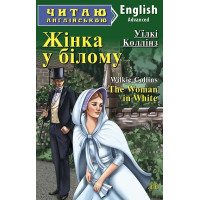 Книга Женщина в белом