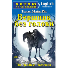 Книга Всадник без головы        