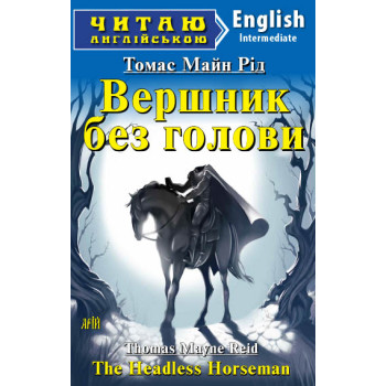 Книга Всадник без головы        