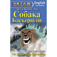 Книга Собака Баскервилей