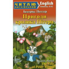 Книга Приключения кролика Питера
