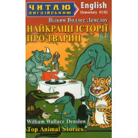 Книга Лучшие истории о животных