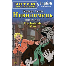 Книга Невидимка