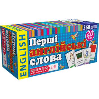 Первые английские слова. 360 карточек 20 тем  (укр.)