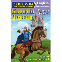 Книга Квентин Дорвард