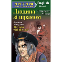 Книга Человек со шрамом