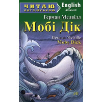Книга Моби Дик