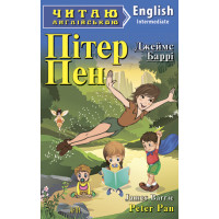 Книга Питер Пэн