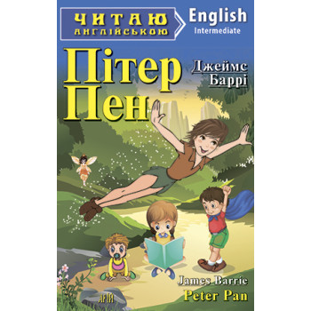 Книга Питер Пэн