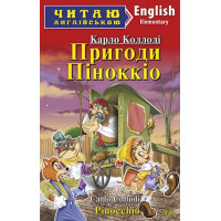 Книга Приключения Пиноккио