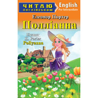 Книга Поллианна