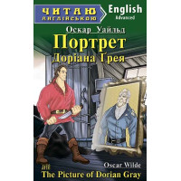 Книга Портрет Дориана Грея