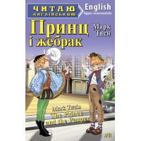 Книга Принц и нищий