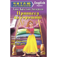 Книга Принцесса на горошине                          