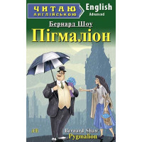 Книга Пигмалион