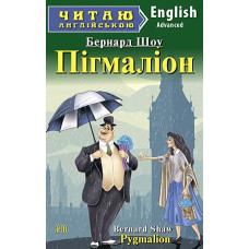 Книга Пигмалион