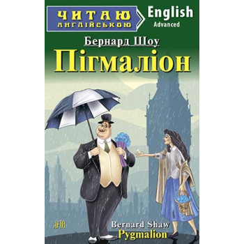 Книга Пигмалион