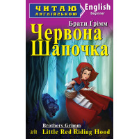 Книга Красная Шапочка